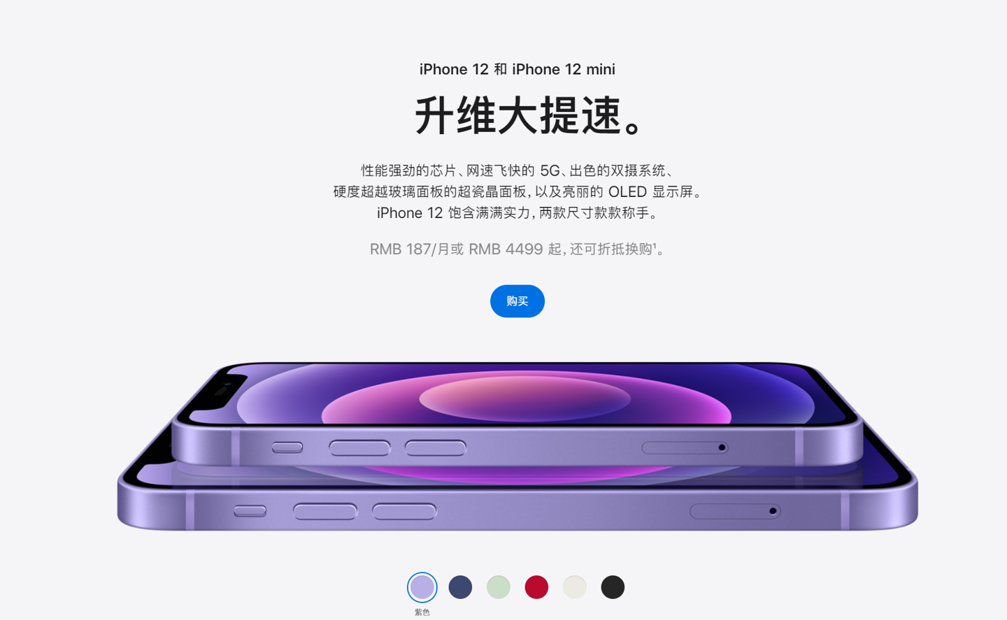 道县苹果手机维修分享 iPhone 12 系列价格降了多少 