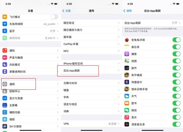 道县苹果手机维修分享苹果 iPhone 12 的省电小技巧 