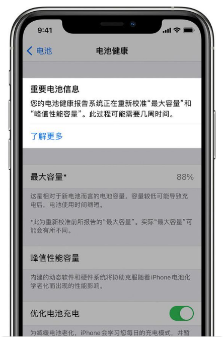 道县苹果手机维修分享升级iOS 14.5 Beta 6后如何进行电池校准 