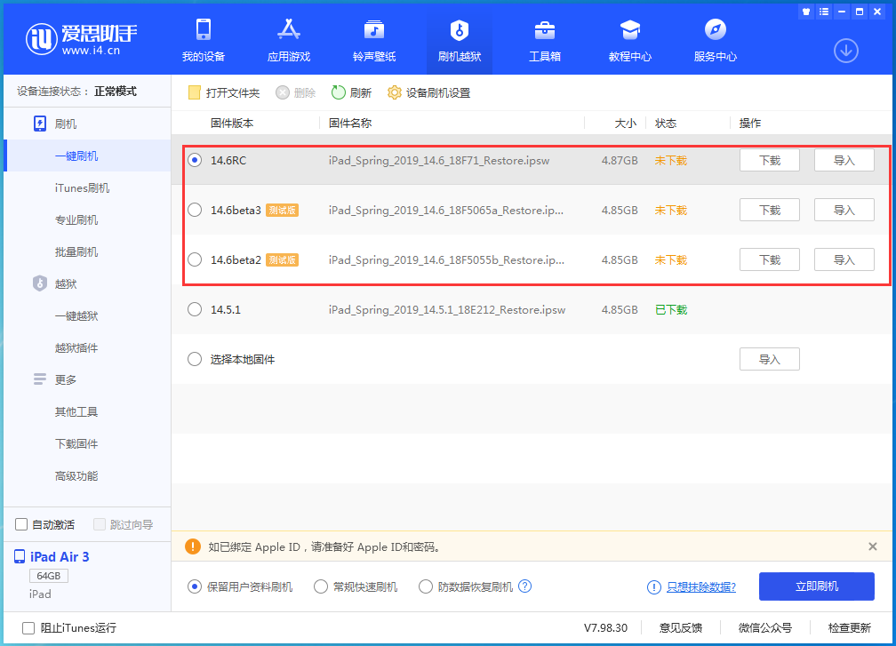 道县苹果手机维修分享升级iOS14.5.1后相机卡死怎么办 