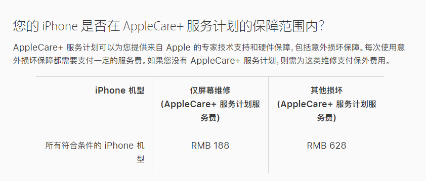 道县苹果手机维修分享苹果 iPhone 12 官方维修价格是多少 