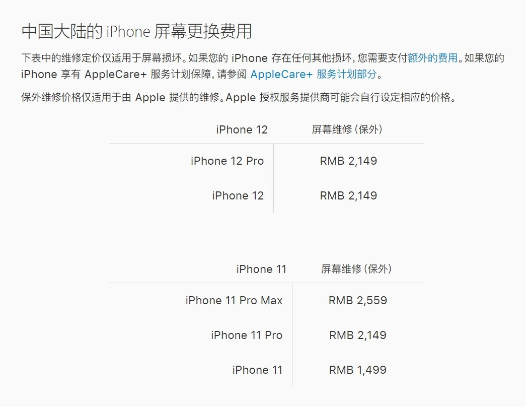 道县苹果手机维修分享iPhone 12/12 Pro 更换屏幕多少钱 