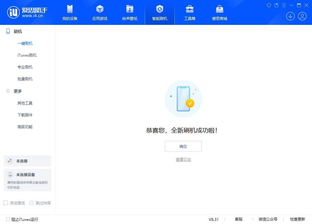 道县苹果手机维修分享iOS 18.2RC2版升级_iOS 18.2RC2版一键刷机教程 