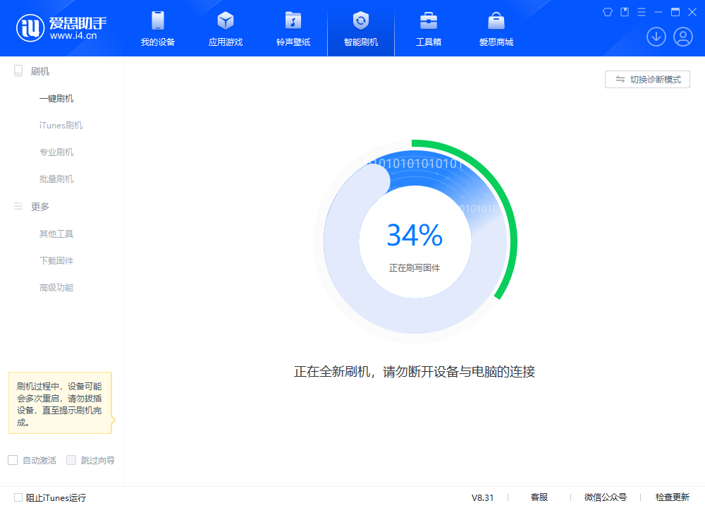 道县苹果手机维修分享iOS 18.2RC版升级_iOS 18.2RC版一键刷机教程 