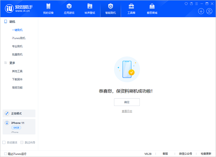 道县苹果手机维修分享iOS 17.7 RC版升级_iOS 17.7 RC版一键刷机教程 