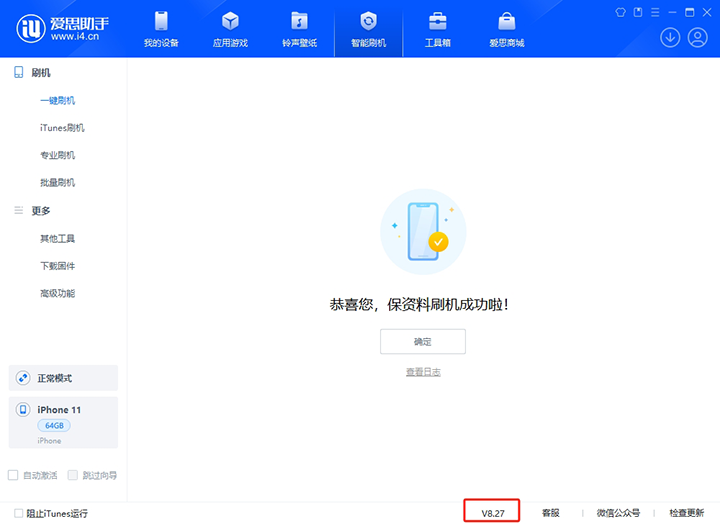 道县苹果手机维修分享iOS 17.6正式版评测_iOS 17.6正式版一键刷机教程 