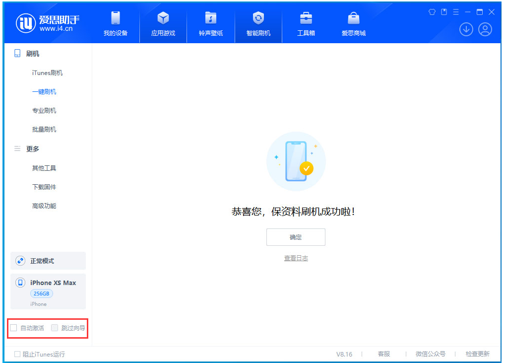 道县苹果手机维修分享iOS 17.4 RC版升级_iOS 17.4 RC版一键刷机教程 