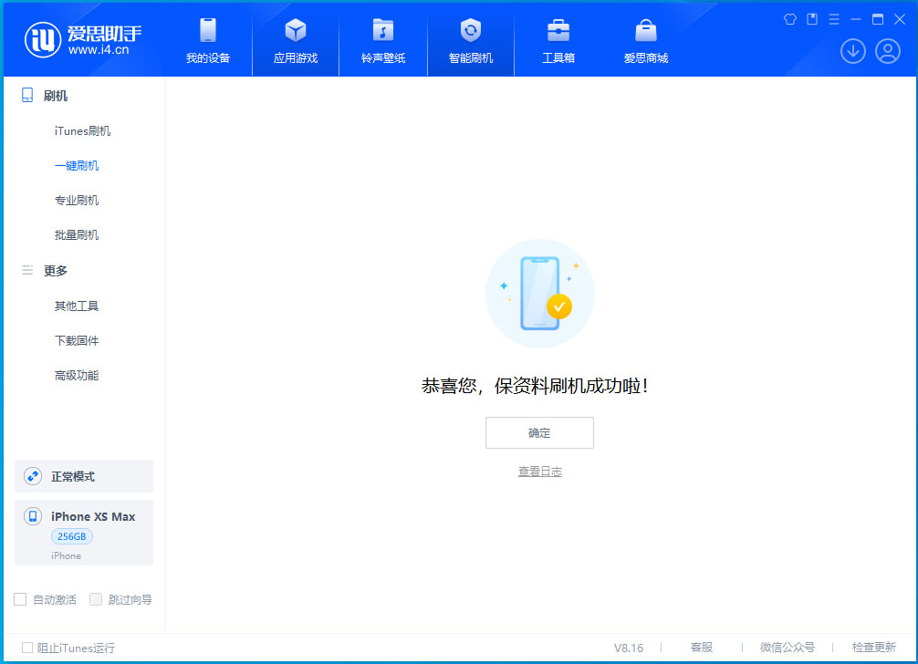 道县苹果手机维修分享iOS 17.3.1正式版升级_iOS 17.3.1正式版一键刷机教程 
