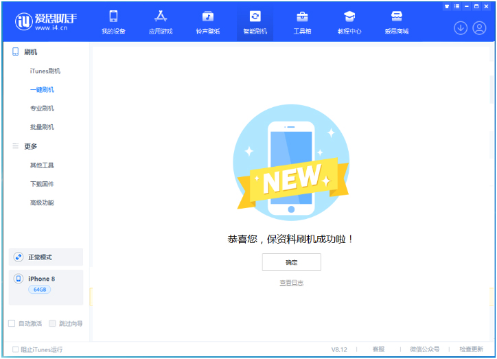 道县苹果手机维修分享iOS 16.7.3RC版升级_iOS 16.7.3 RC版一键刷机教程 