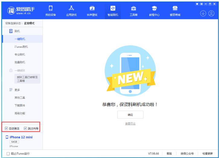 道县苹果手机维修分享iOS 17.2 RC版升级_iOS 17.2 RC版一键刷机教程 