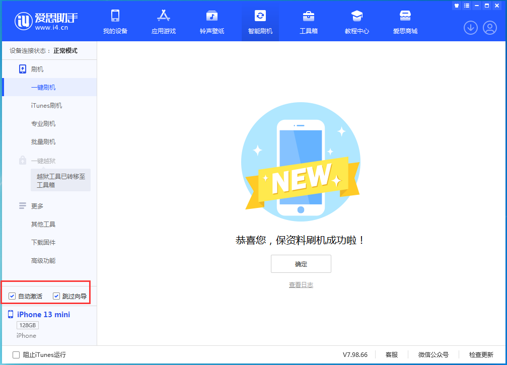 道县苹果手机维修分享iOS 16 正式版升级_iOS iOS 16 正式版一键刷机教程 
