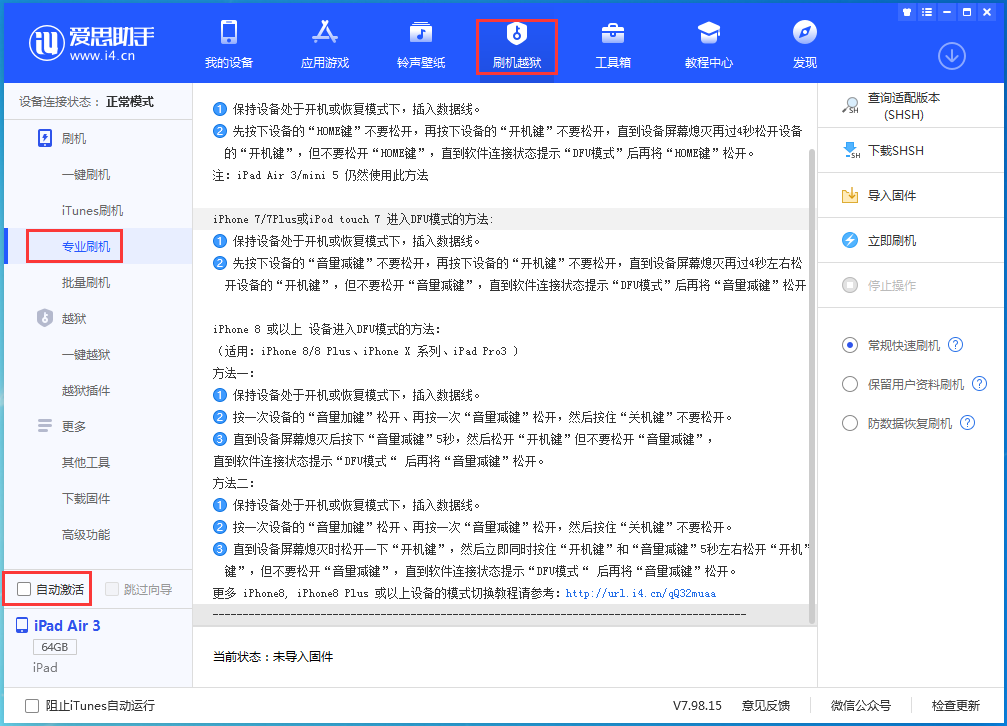 道县苹果手机维修分享iOS 14.4 RC版_iOS 14.4 RC版一键刷机教程 
